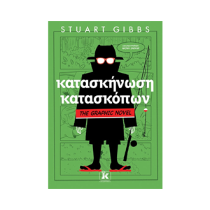 Εφηβικά