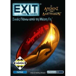 Kάισσα Επιτραπέζιο EXIT - O Άρχοντας των Δαχτυλιδιών - Σκιές Πάνω από τη Μέση Γη (KA114435)