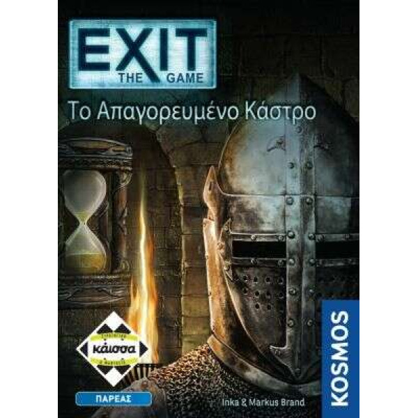 Kάισσα Επιτραπέζιο EXIT - Το Απαγορευμένο Κάστρο (KA112646)
