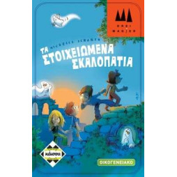 Kάισσα Επιτραπέζιο Τα Στοιχειωμένα Σκαλοπάτια (KA112462)