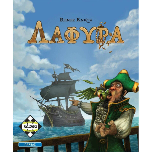 Kάισσα Επιτραπέζιο Λάφυρα (KA114275)