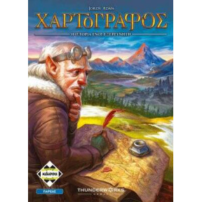 Kάισσα Επιτραπέζιο Ο Χαρτογράφος (KA113995)