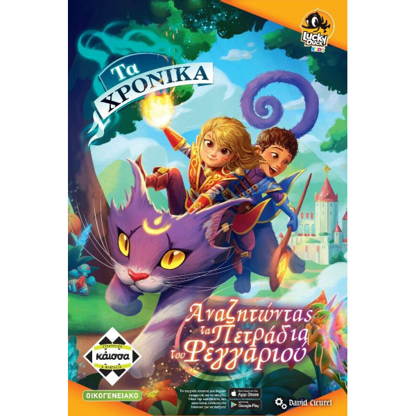 Kάισσα Επιτραπέζιο Τα Χρονικά: Αναζητώντας τα Πετράδια του Φεγγαριού (KA114411)