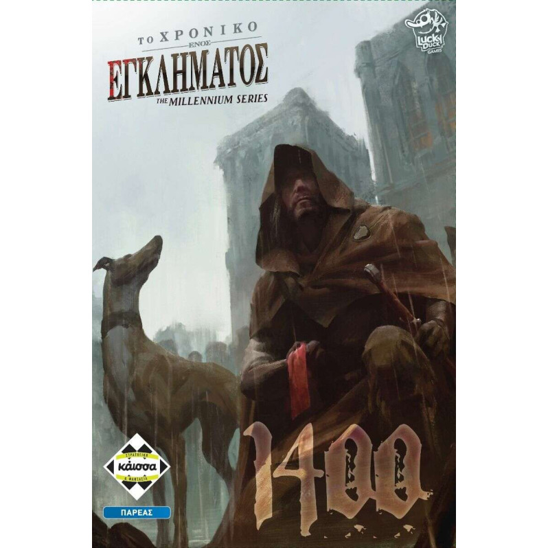 Kaissa Επιτραπέζιο Το Χρονικό Ενός Εγκλήματος 1400 (KA113872)