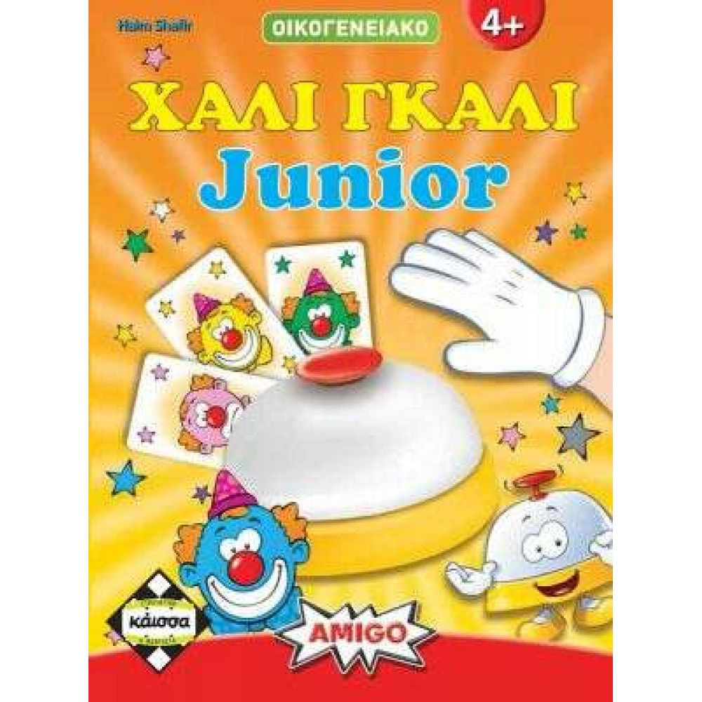 Kάισσα Επιτραπέζιο Χάλι Γκάλι Junior (KA112523)
