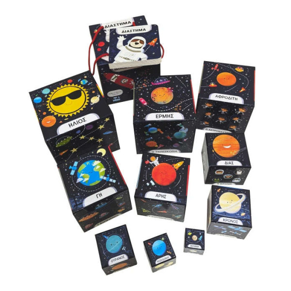 Διάστημα (Βιβλιοπυργάκι)