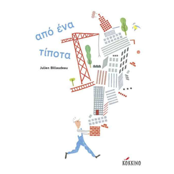 Από Ένα Τίποτα