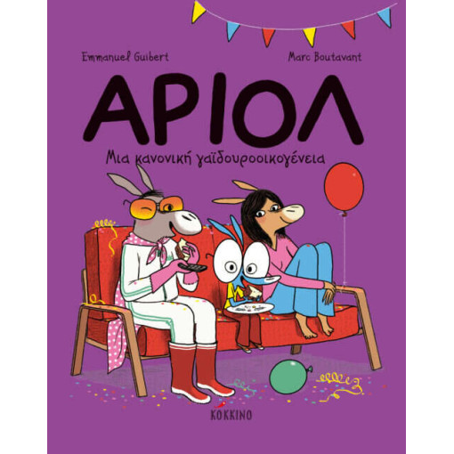 Αριόλ 8 – Μια Κανονική Γαϊδουροοικογένεια