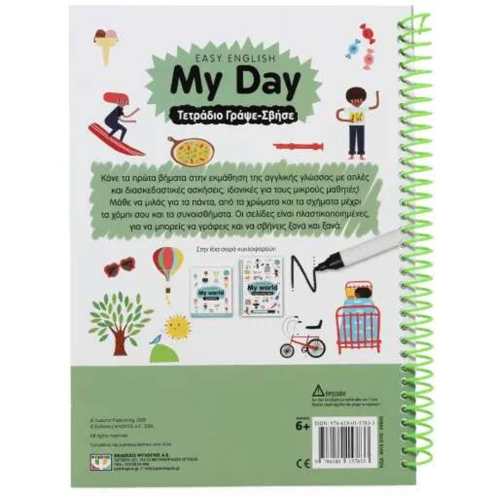 Easy English: Μy Day - Τετράδιο Γράψε- Σβήσε