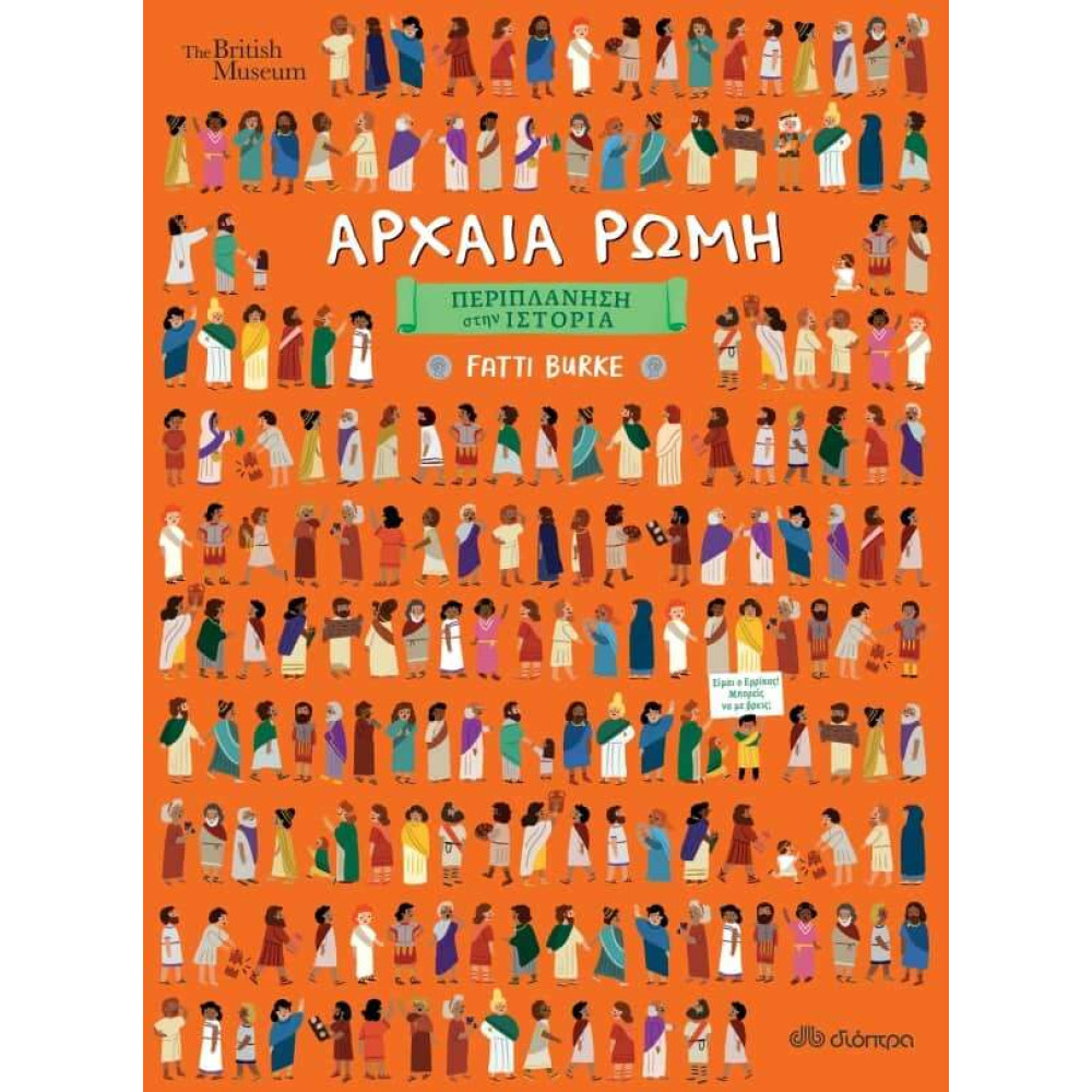 Αρχαία Ρώμη