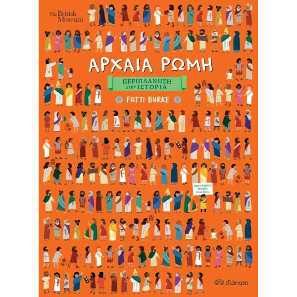 Αρχαία Ρώμη