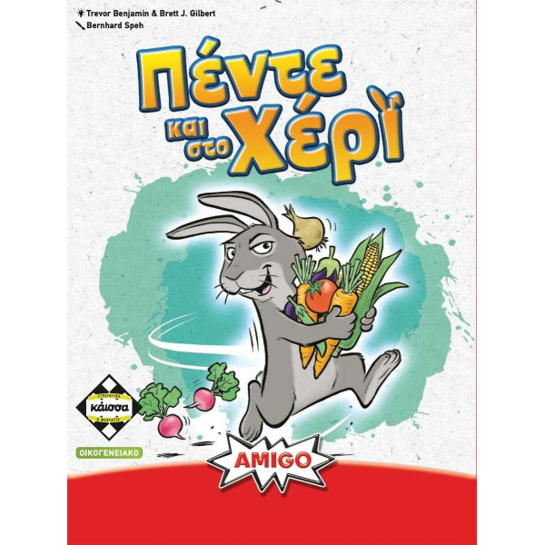 Kάισσα Επιτραπέζιο Πέντε και στο Χέρι (KA115081)