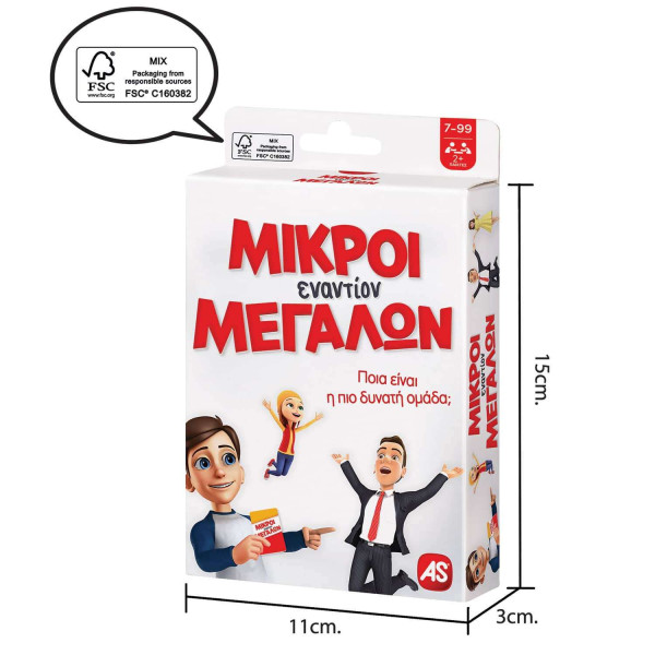 AS Games Παιχνίδι Με Κάρτες Μικροί Εναντίον Μεγάλων