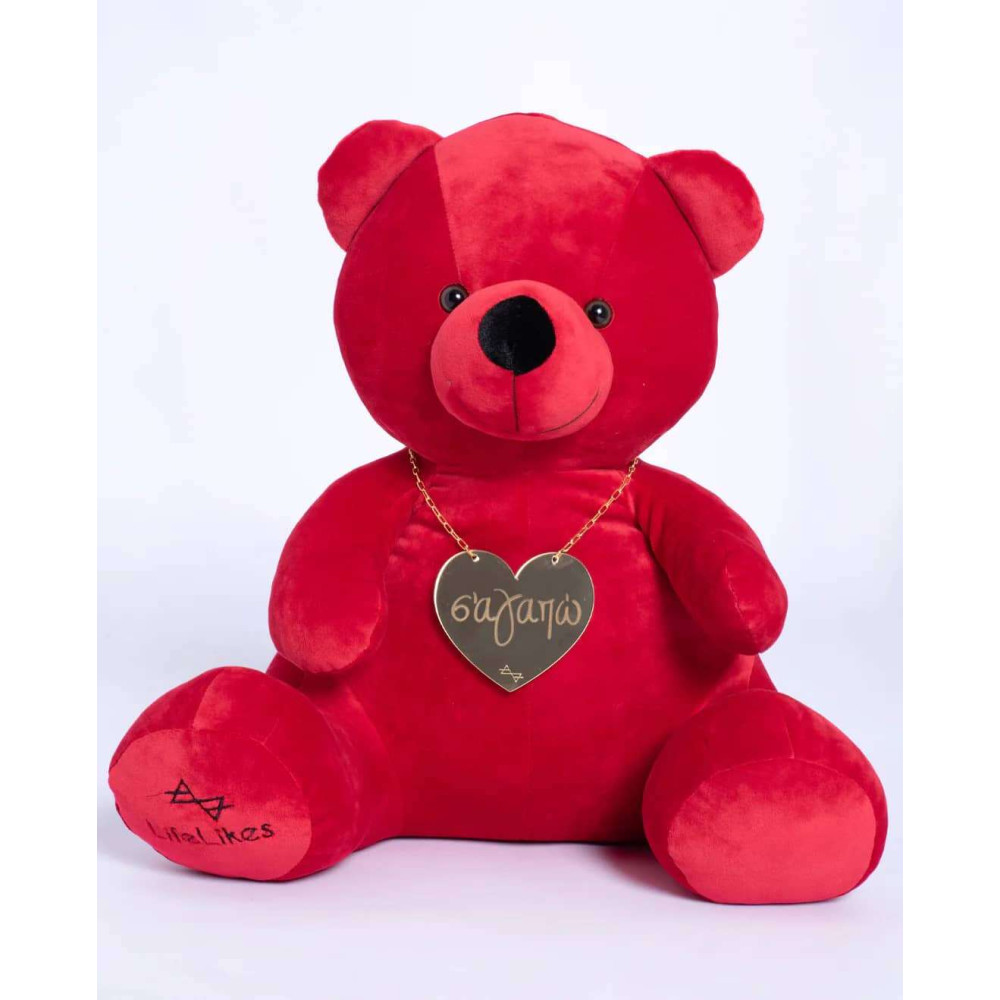Βελούδινος Αρκούδος Beary "Σ' αγαπώ" 40cm - Κόκκινο