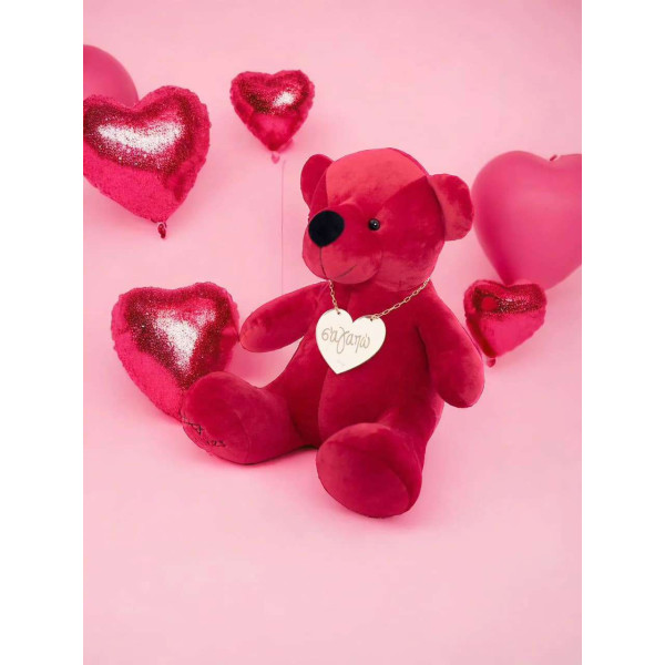 Βελούδινος Αρκούδος Beary "Σ' αγαπώ" 28cm - Κόκκινο