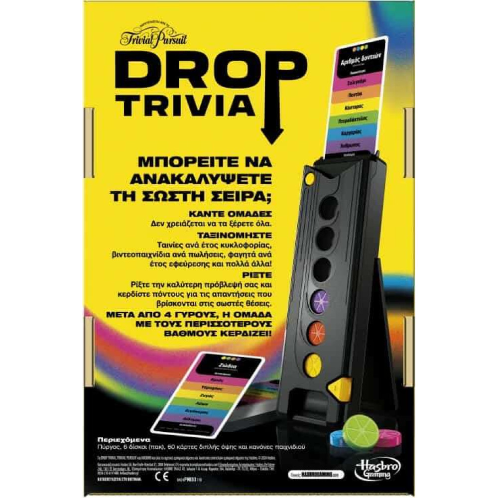 Hasbro Drop Trivia (F9833)