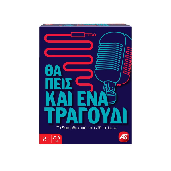 AS Games Επιτραπέζιο Παιχνίδι "Θα Πεις Και Ένα Τραγούδι" (1040-25149)