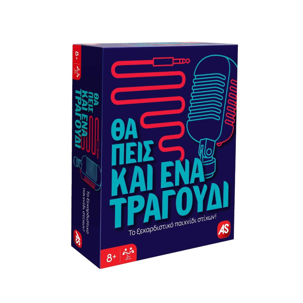 AS Games Επιτραπέζιο Παιχνίδι "Θα Πεις Και Ένα Τραγούδι" (1040-25149)