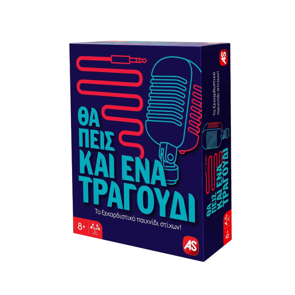 AS Games Επιτραπέζιο Παιχνίδι "Θα Πεις Και Ένα Τραγούδι" (1040-25149)