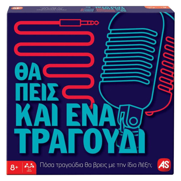 AS Games Επιτραπέζιο Παιχνίδι "Θα Πεις Και Ένα Τραγούδι"