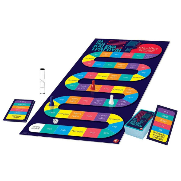 AS Games Επιτραπέζιο Παιχνίδι "Θα Πεις Και Ένα Τραγούδι"