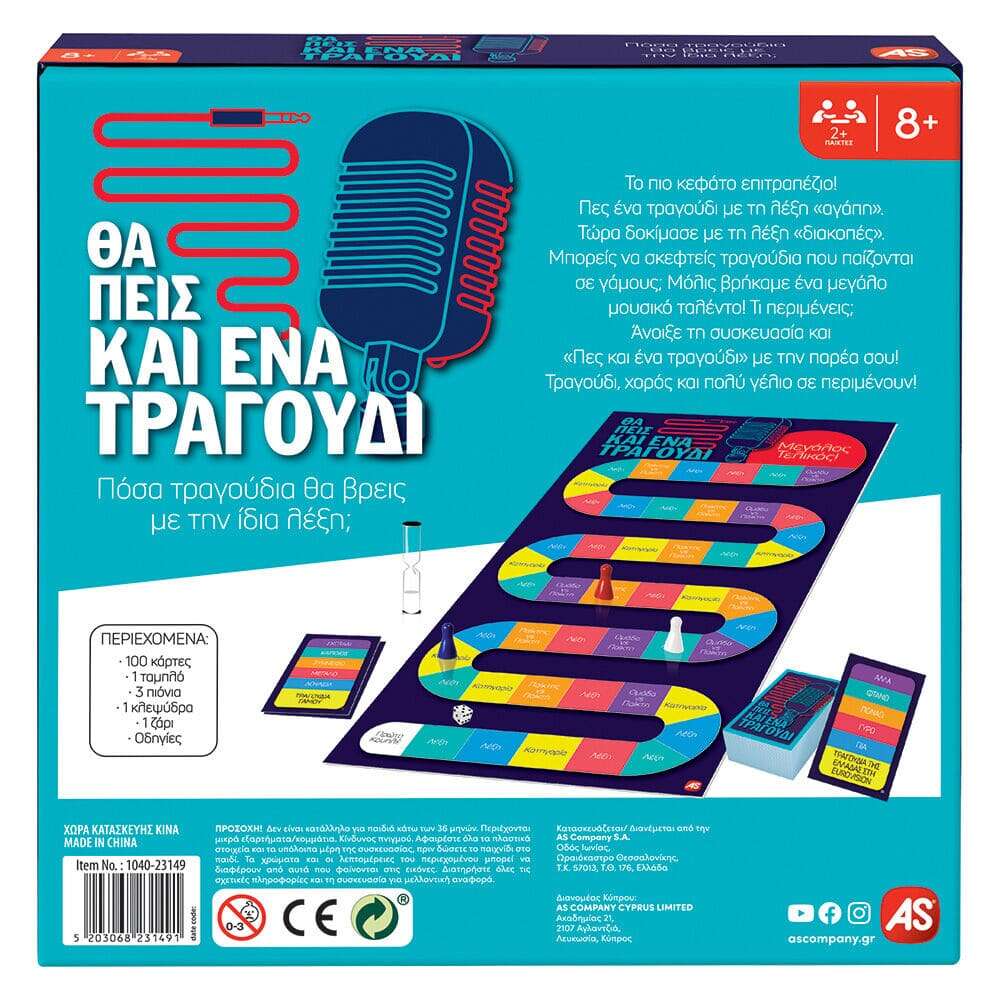 AS Games Επιτραπέζιο Παιχνίδι "Θα Πεις Και Ένα Τραγούδι"