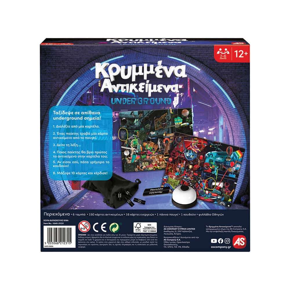 AS Games Επιτραπέζιο Παιχνίδι Κρυμμένα Αντικείμενα Underground