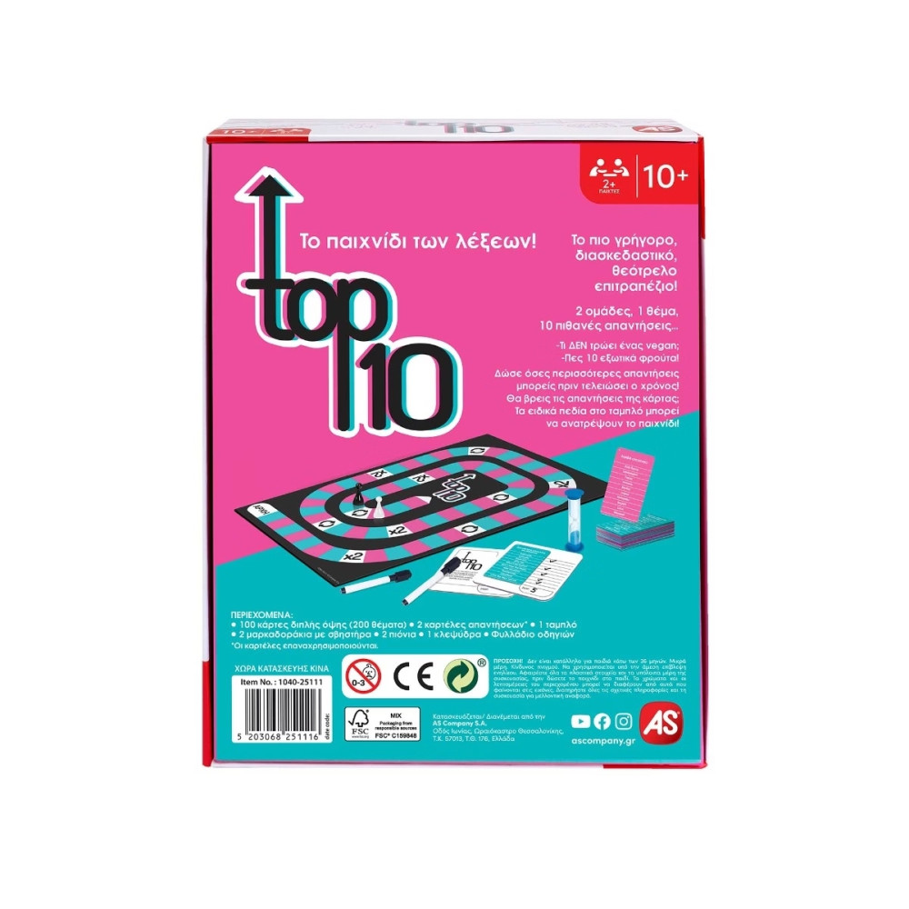 AS Games Επιτραπέζιο Παιχνίδι Top 10