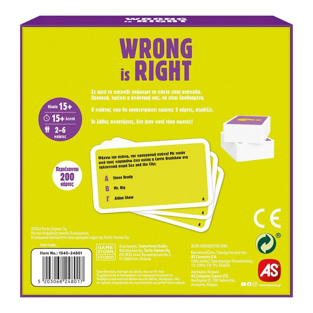 AS Games Επιτραπέζιο Παιχνίδι Gift Games Wrong Is Right