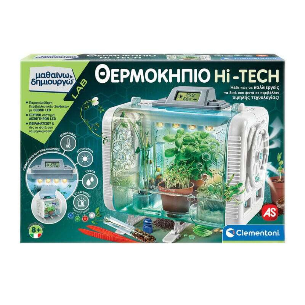 Clementoni Μαθαίνω Και Δημιουργώ Lab Εκπαιδευτικό Παιχνίδι Θερμοκήπιο Hi-Tech