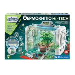 Clementoni Μαθαίνω Και Δημιουργώ Lab Εκπαιδευτικό Παιχνίδι Θερμοκήπιο Hi-Tech