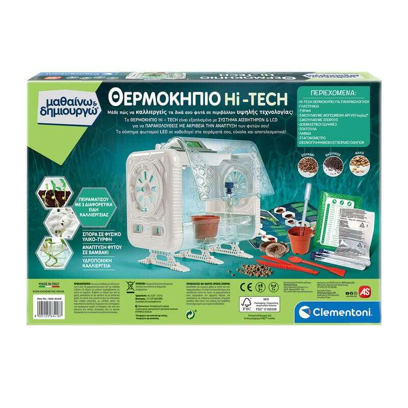 Clementoni Μαθαίνω Και Δημιουργώ Lab Εκπαιδευτικό Παιχνίδι Θερμοκήπιο Hi-Tech