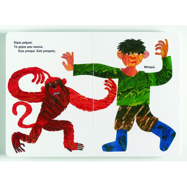 Απ’ την Κορφή ως τα Νύχια