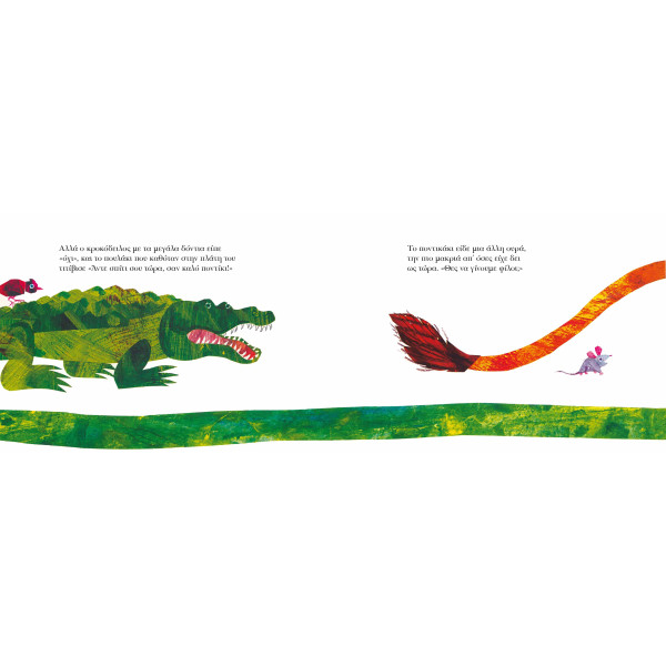 Θες να Γίνουμε Φίλοι