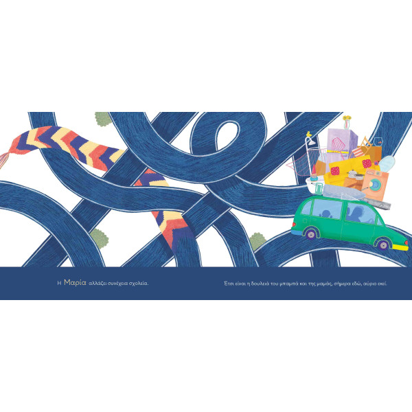 Φίλοι Δεμένοι με Κλωστή