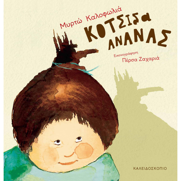 Κοτσίδα Ανανάς