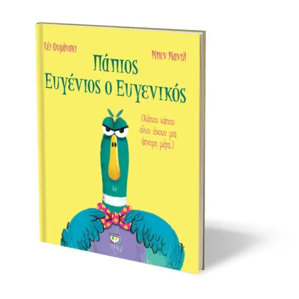 Πάπιος Ευγένιος ο Ευγενικός