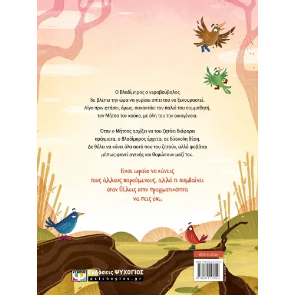 Κι Όμως με Πειράζει!