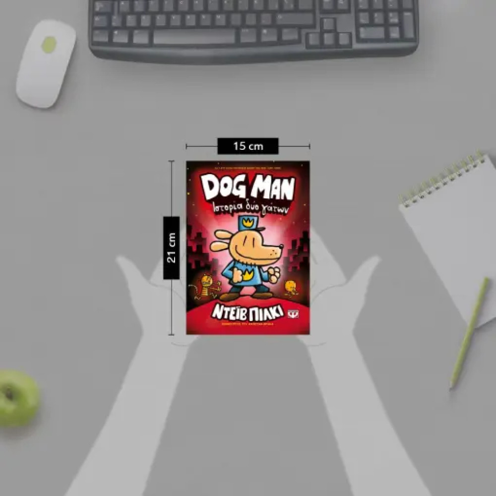 Dog Man 3 - Ιστορία Δύο Γάτων