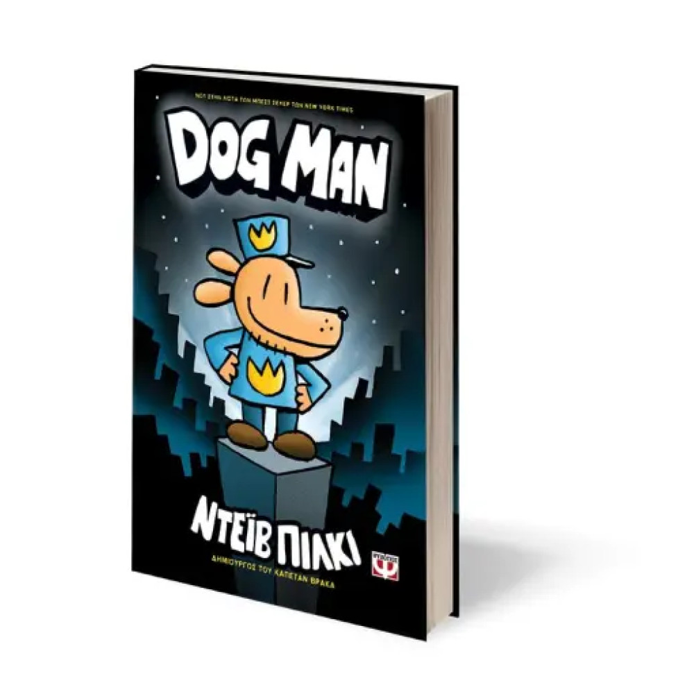Dog Man 1