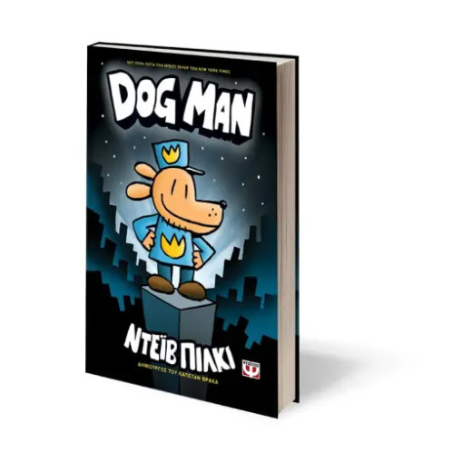 Dog Man 1