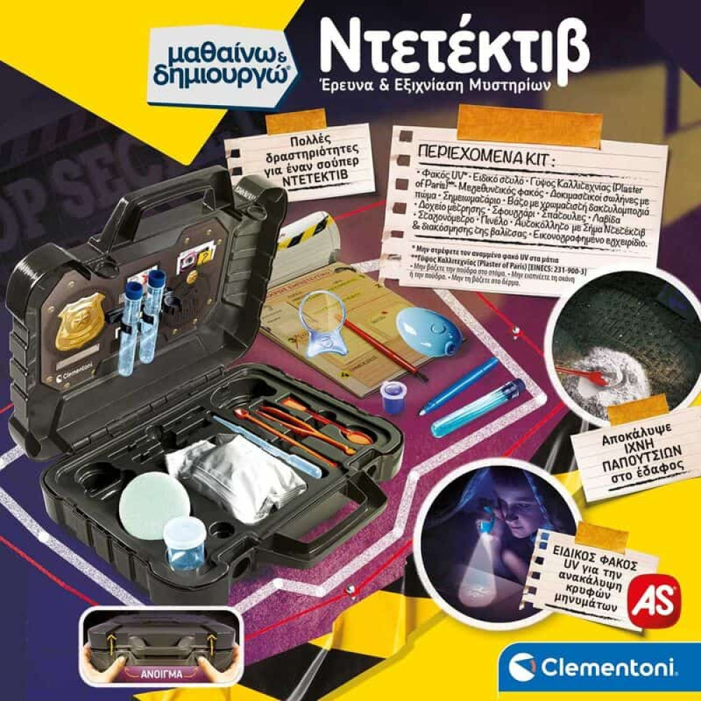 Clementoni Μαθαίνω Και Δημιουργώ Spy Εκπαιδευτικό Παιχνίδι Εργαστήριο Διερεύνησης Ντετέκτιβ