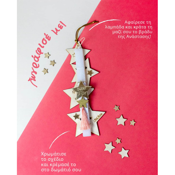 LifeLikes Λαμπάδα Super Star - Ζωγράφισέ με