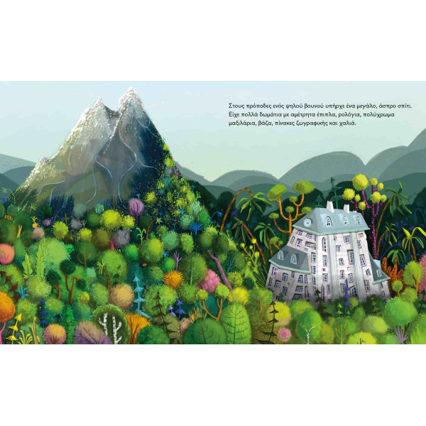 O Κύριος Φούσκας και Το Ιστιοφόρο