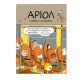 Αριόλ – Ο Ιππότης Ϊππος