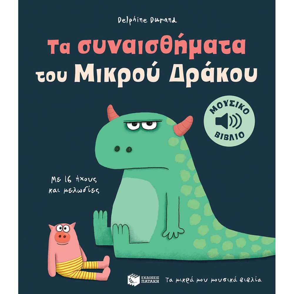 Tα Συναισθήματα Του Μικρού Δράκου