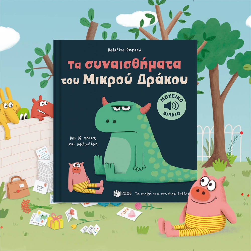 Tα Συναισθήματα Του Μικρού Δράκου