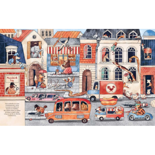 Ντεντέκτιβ Σαμ