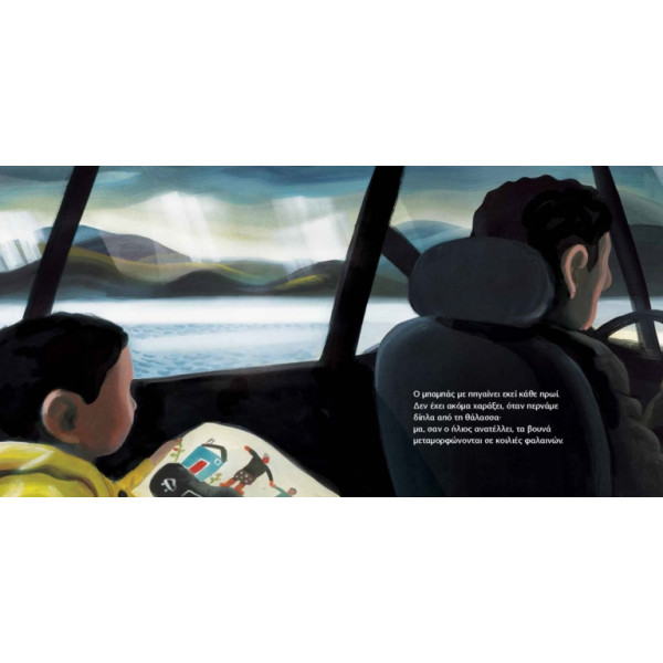 O Κήπος Της Γιαγιάς Μου