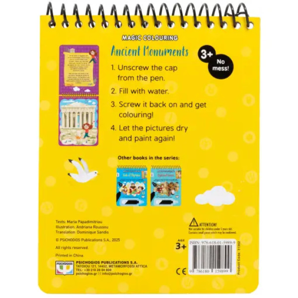 Magic Colouring: Ancient Monuments